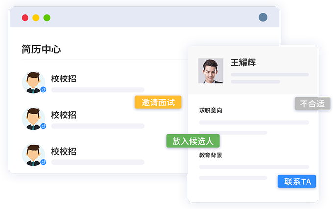 會(huì)前面試預(yù)約